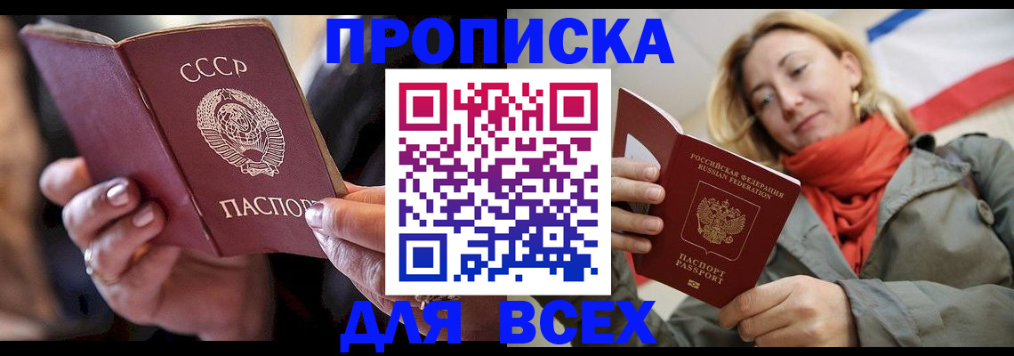 временная регистрация адрес в Шумихе