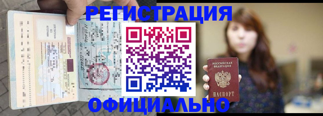 прописка в квартире в Шумихе