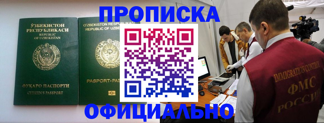 временная регистрация поиск в Шумихе