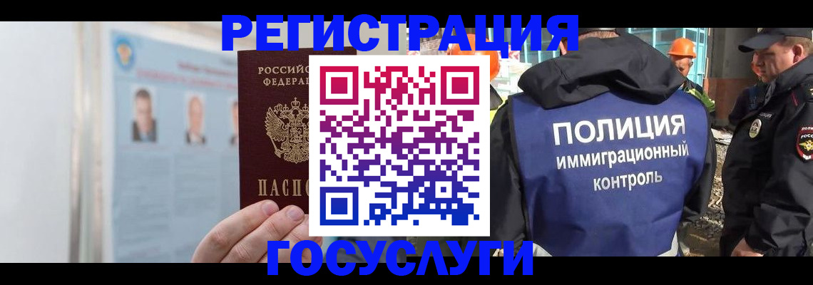 временная регистрация для всех в Шумихе
