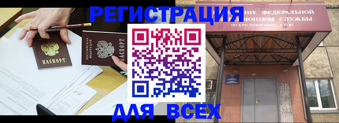 прописка законно в Шумихе